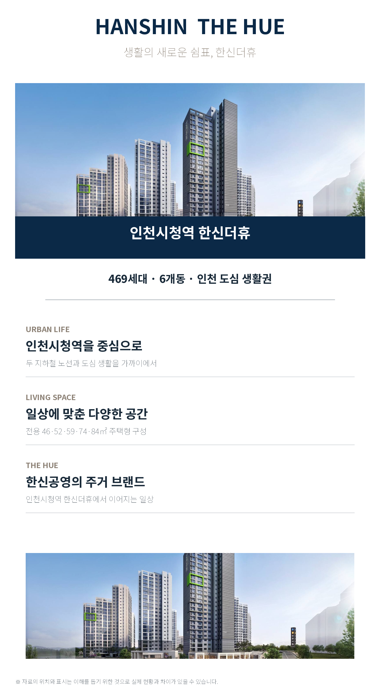 한신더휴 브랜드 소개