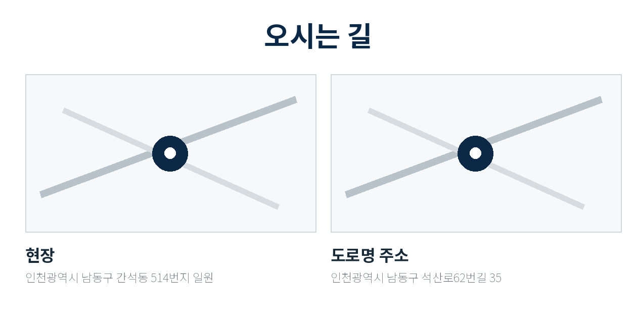 인천시청역 한신더휴 현장 오시는 길